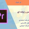 کتاب میکس رایانه ای