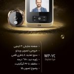 چشمی دیجیتال اپیک
