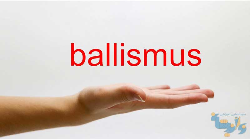 جزوه اختلال بالیسموس