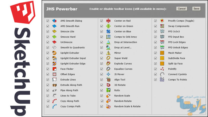 پلاگین JHS Powerbar
