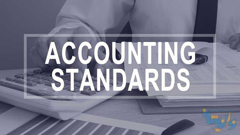 پاورپوینت استانداردهای حسابداری