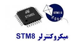 stm8