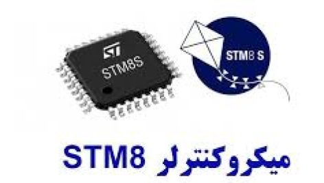 stm8