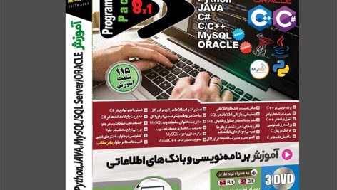 بسته آموزش برنامه نویسی