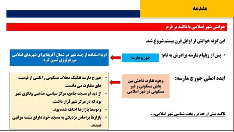 نظریات طراحی شهری