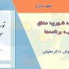 کتاب توسعه شهری