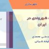 کتاب هویت شهروندی