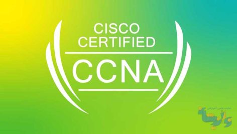 کتاب آموزش CCNA