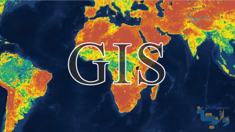 جزوه آموزش GIS نقشه برداری