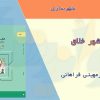 کتاب شهر خلاق