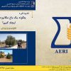 باغ مکانیزه زیتون