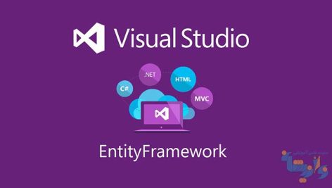 آموزش Entity Framework