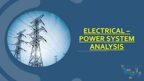 تحلیل سیستم های انرژی الکتریکی