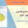 طرح جامع تفصیلی دلوار