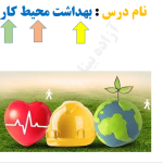 بهداشت محیط کار آشپزی