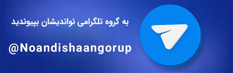 تلگرام نواندیشان