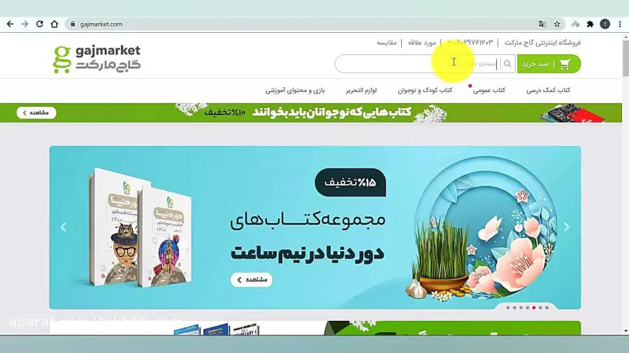 راهنمای خرید کتابهای عمومی جذاب از گاج مارکت - نواندیشان