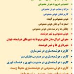 جزوه آموزشی جامع هوش مصنوعی
