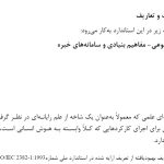 جزوه هوش مصنوعی