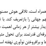 توسعه پایدار و هوش مصنوعی