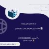 دوره جامع هوش مصنوعی پروژه محور