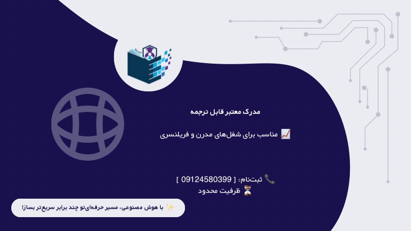 دوره جامع هوش مصنوعی پروژه محور