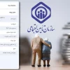 زن و مرد بازنشسته و یک بخش از اطلاعاتی که در حکم بازنشستگی تامین اجتماعی مشاهده می‌شود
