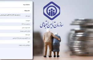 زن و مرد بازنشسته و یک بخش از اطلاعاتی که در حکم بازنشستگی تامین اجتماعی مشاهده میشود