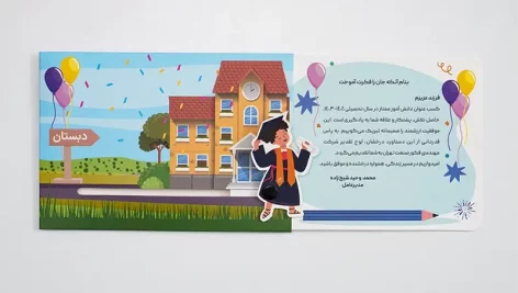 مراحل چاپ کارت تبریک