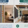 راهنمای جامع آکوستیک و عایق صوتی